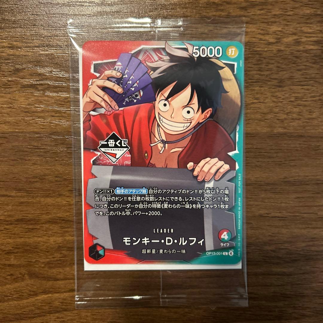 ワンピースカード 一番くじ モンキー・D・ルフィ プロモ OP13-001 限定