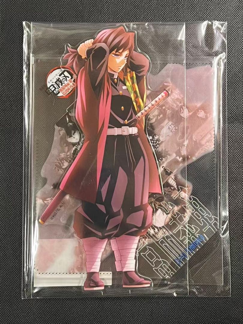 鬼滅の刃　戦支度イラストコラージュアクリルスタンド　冨岡義勇 鬼滅の刃 戦支度イラストコラージュ アクリルスタンド 冨岡義勇｜Yahoo