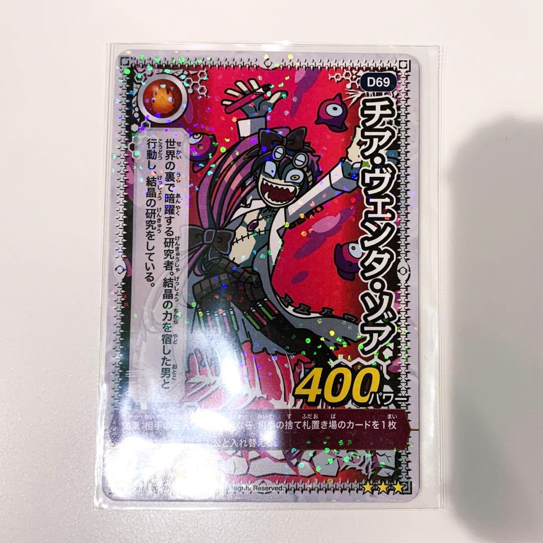 回転むてん丸 チア カード くら寿司 - メルカリ