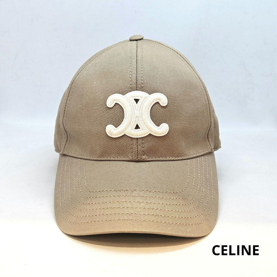 CELINE セリーヌ コットン トリオンフ ベースボール キャップ グレージュ