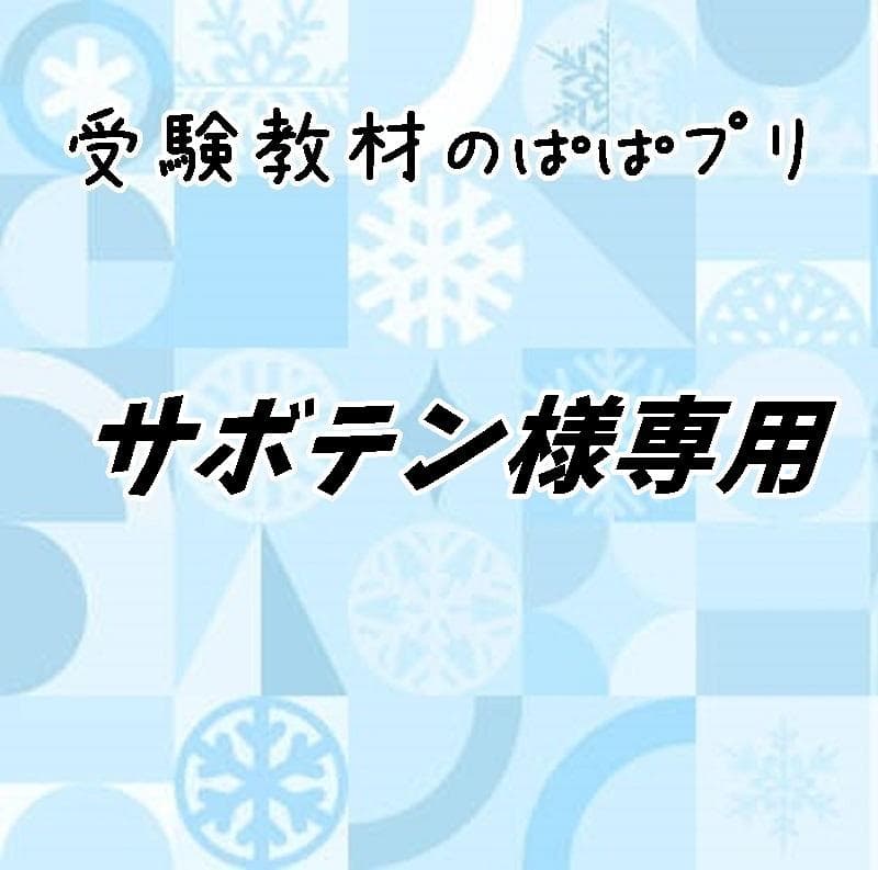 サボテン　５２，５５，５６、５８、８５，８６