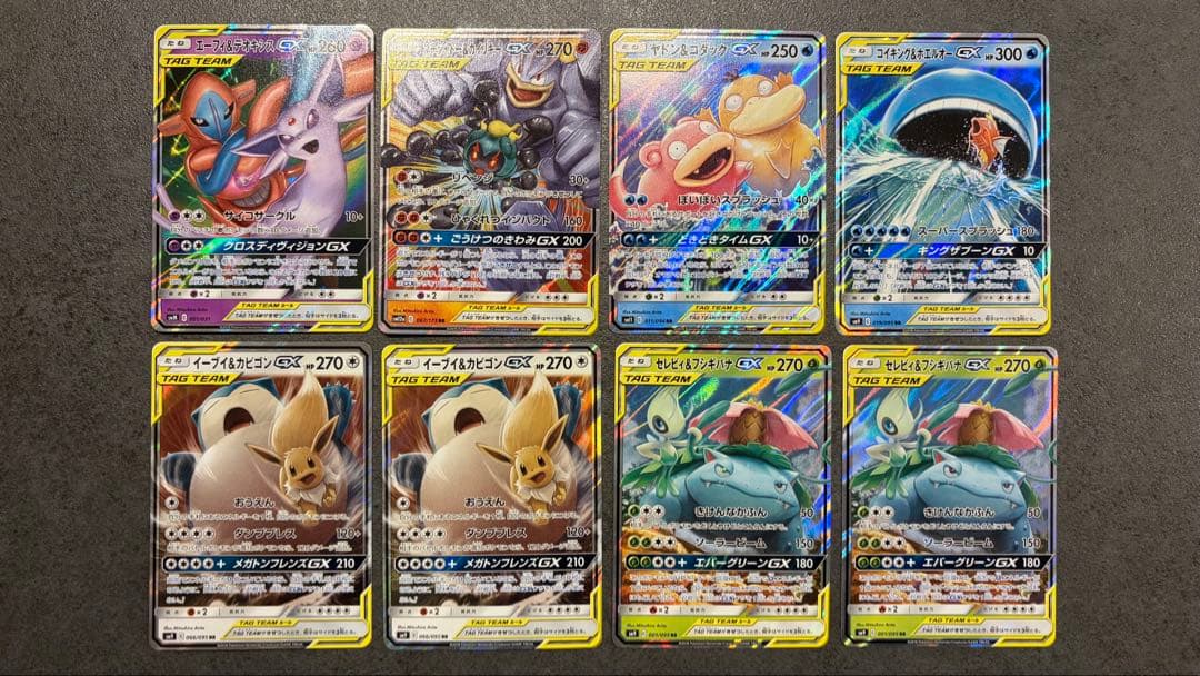 タッグチーム　まとめ売り　ポケモンカード ポケカ タッグチーム GX SR まとめ売り 9枚 - メルカリ