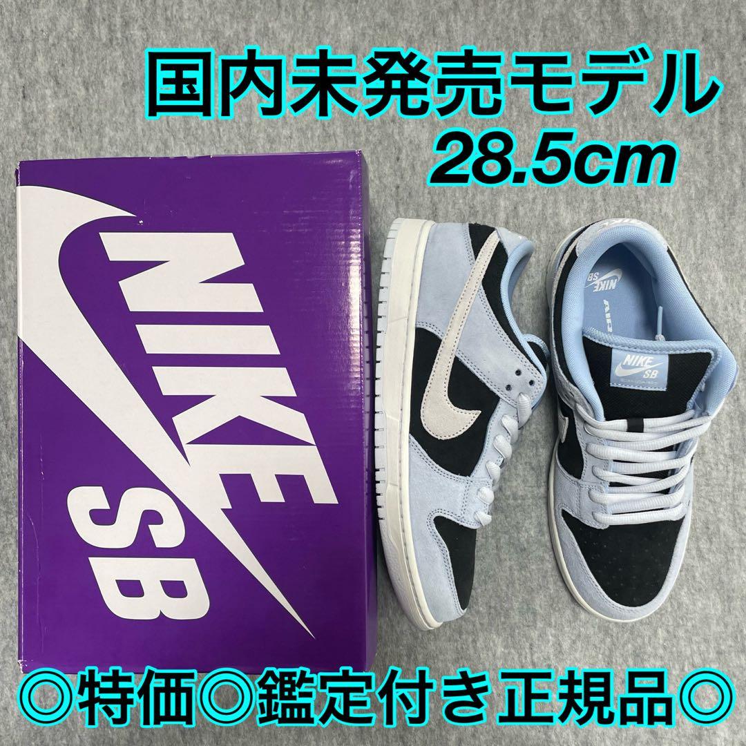 未発売 NIKE SB DUNK LOW PRO ALUMINUM BLACK 最新リーク｜Nike SB Dunk Low Pro 