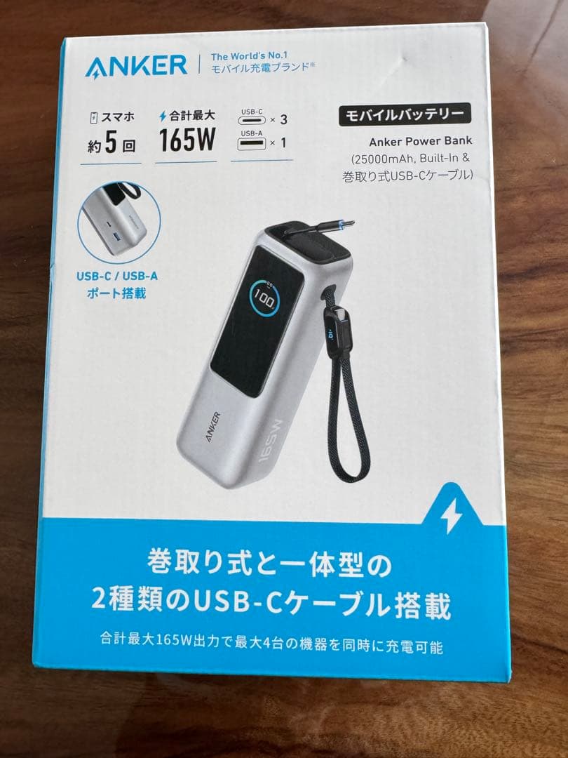 ANKER モバイルバッテリー 25000mAh 165W