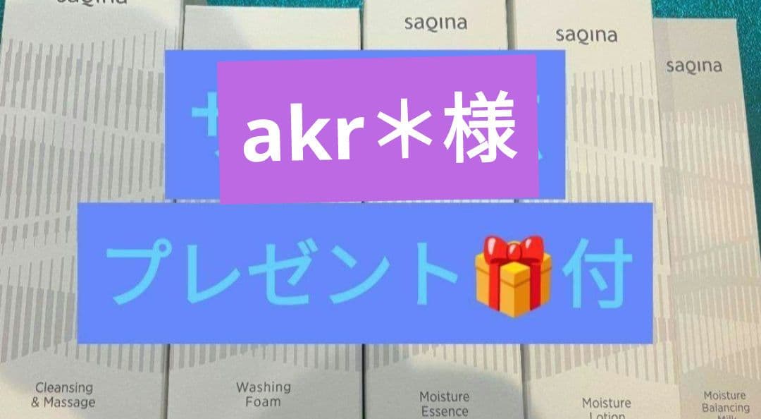 akr＊様