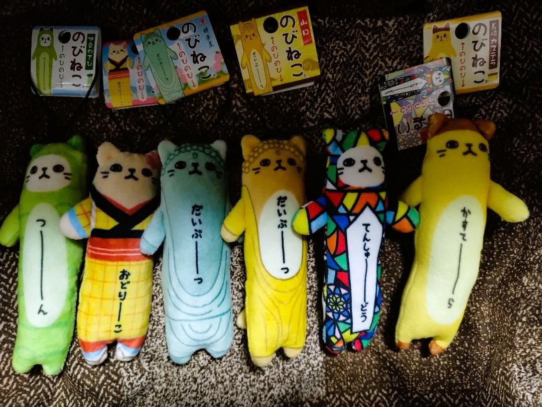 のびねこ　ご当地　ストラップ　6体　色々　⑤