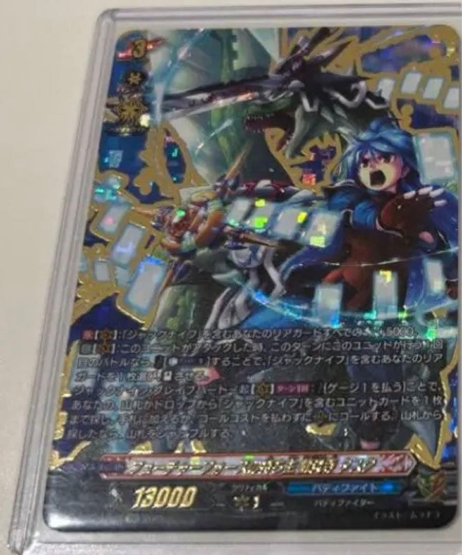 ヴァンガード　フューチャーフォースの持ち主　龍炎寺タスク 状態A-〕フューチャーフォースの持ち主龍炎寺タスク【SEC】{DZ-TB01