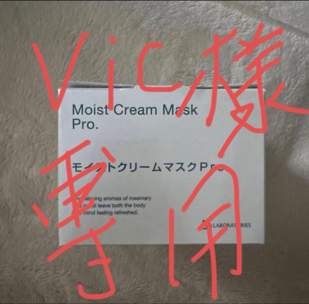 Moist Cream Mask Pro. 175g✖️4個