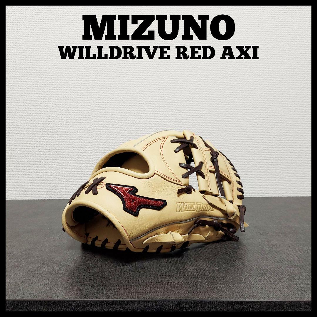 MIZUNO ウィルドライブ レッド AXI 未使用 ソフトボール 大人用 内野