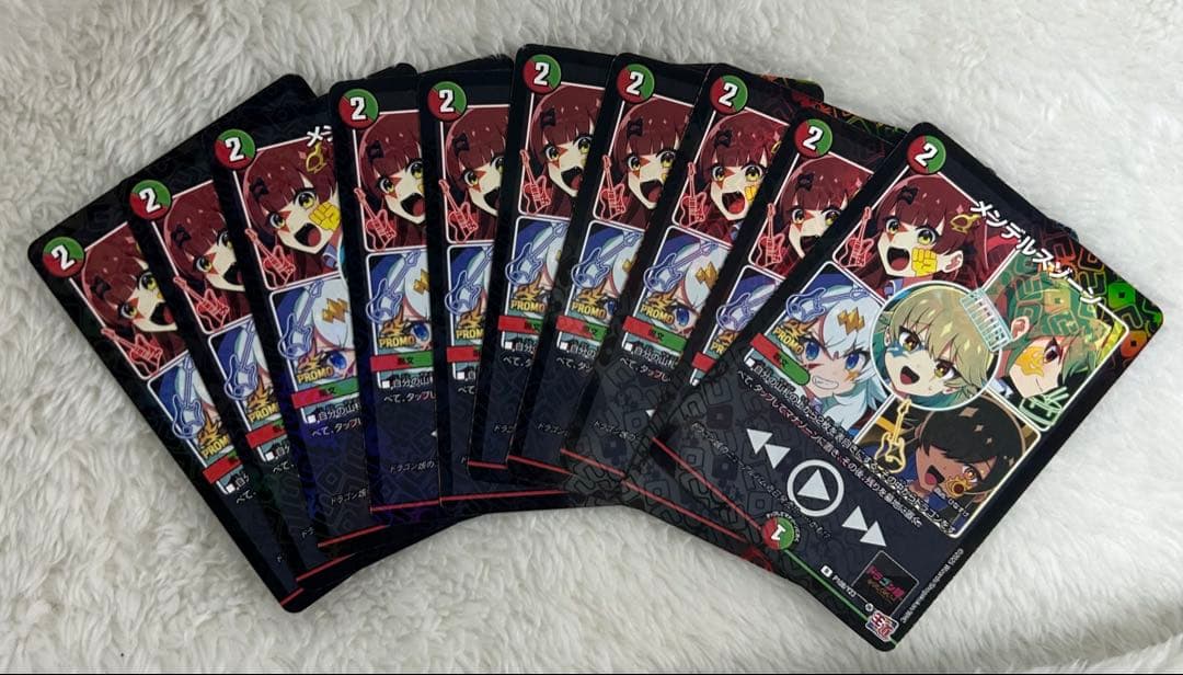 メンデルスゾーン　150枚(お値引き不可)