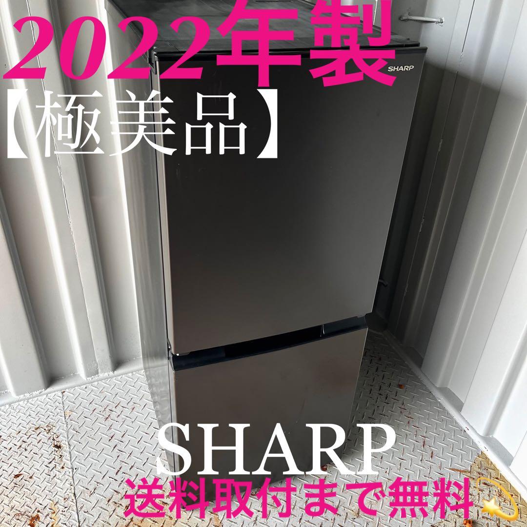 207取付無料！高性能SHARP 2022年製 スタイリッシュブラック冷蔵庫 楽天市場】シャープ 付け替え 冷蔵庫の通販