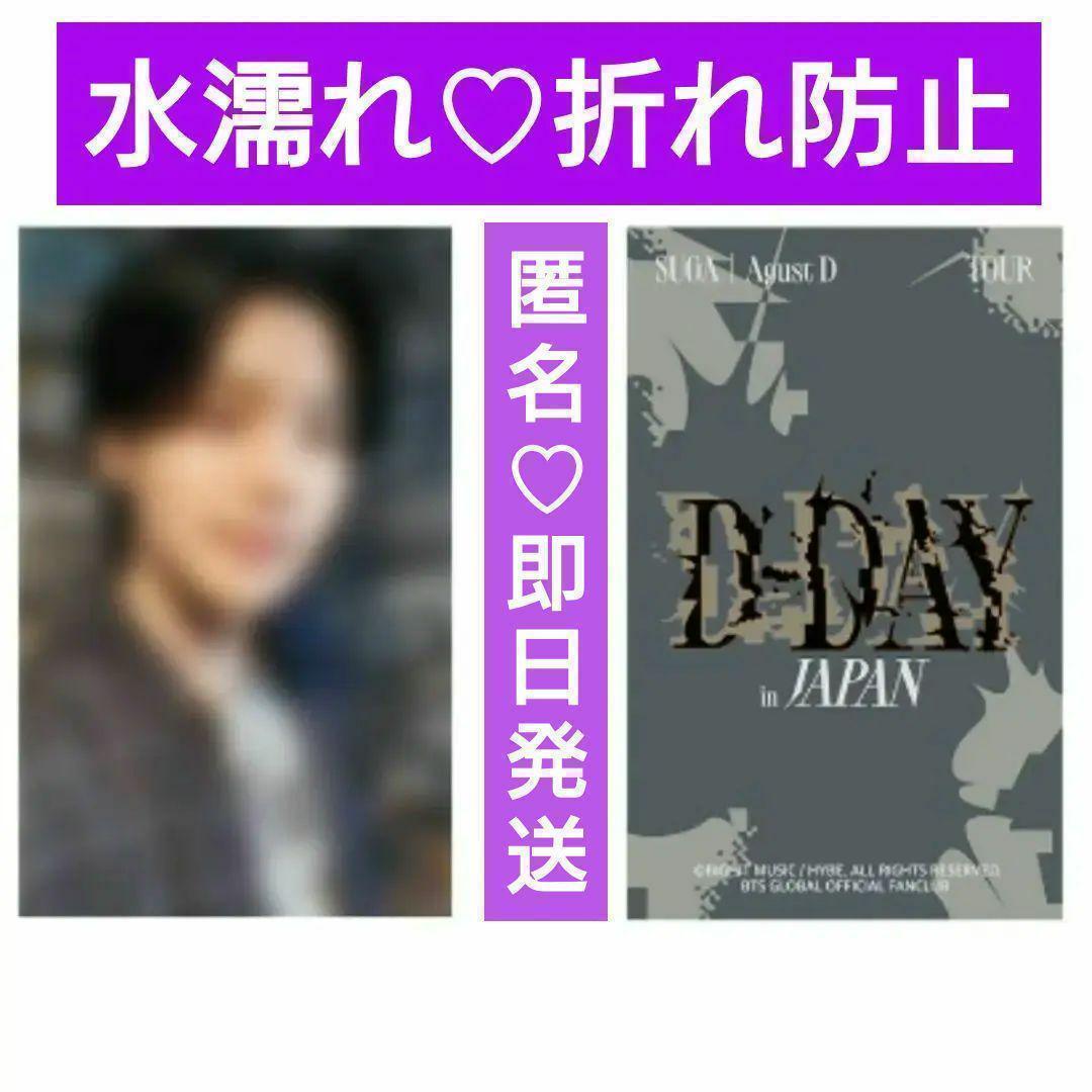 シュガ ユンギ トレカ D-DAY FC 日本 会場限定 公式