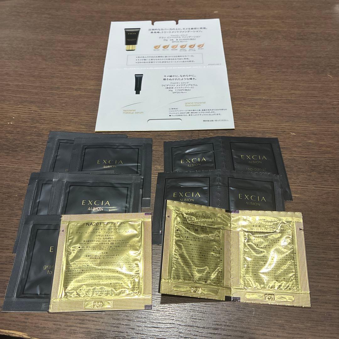 アルビオン エクシア グラン インペリアル ファンデーション NA201