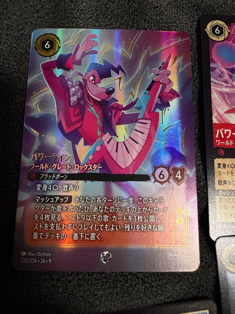 ロルカナ パワーライン•ワールド•グレード•ロックスター エンチャン