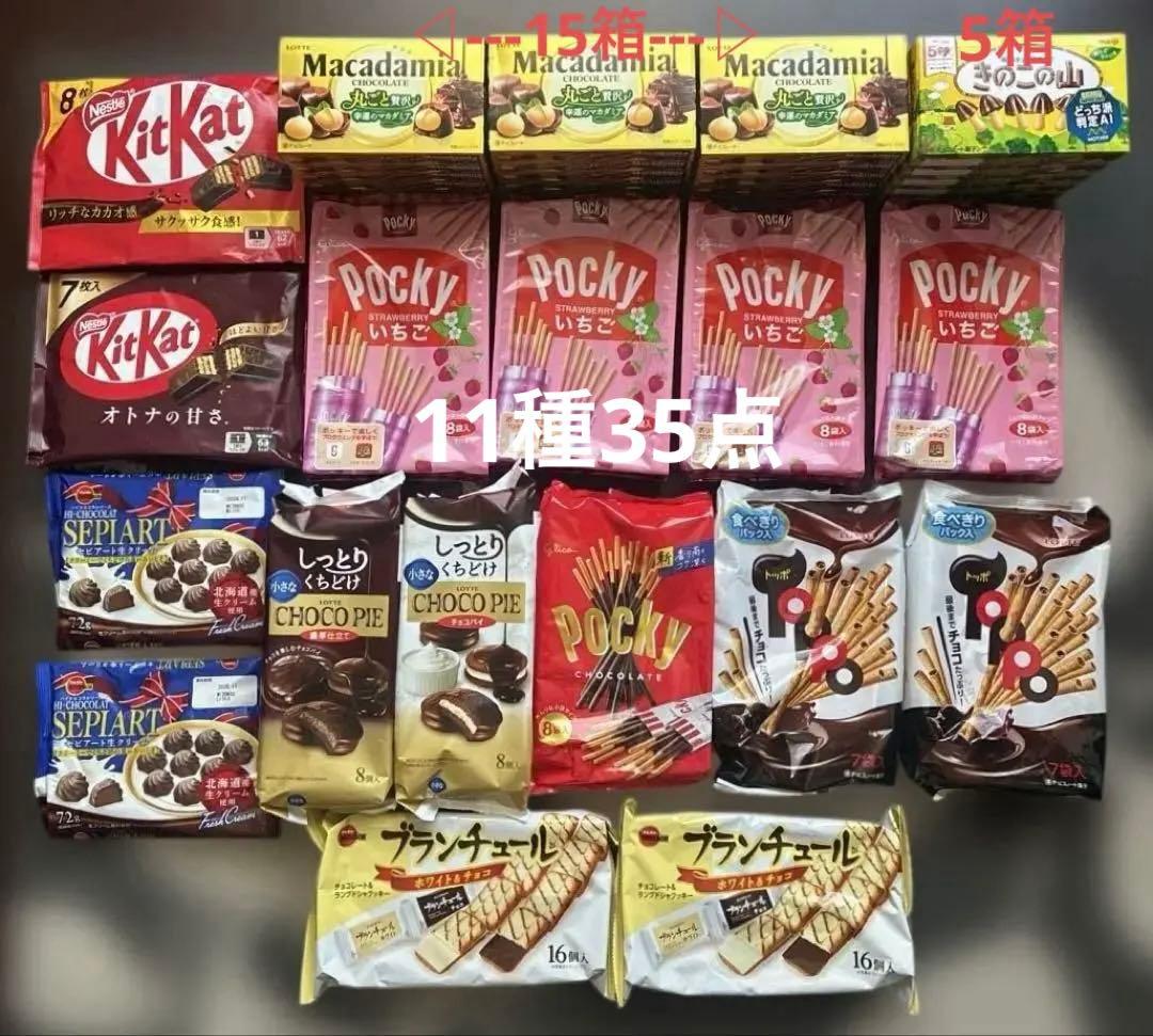 お菓子まとめ売り ③ - メルカリ