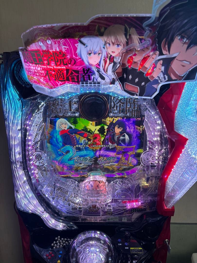 た*ん様 循環式　魔王学院の不適合者 パチンコ機