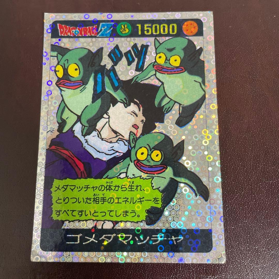 ドラゴンボールZ 悟飯 ピッコロ マイナー カード ゴメダマッチャ