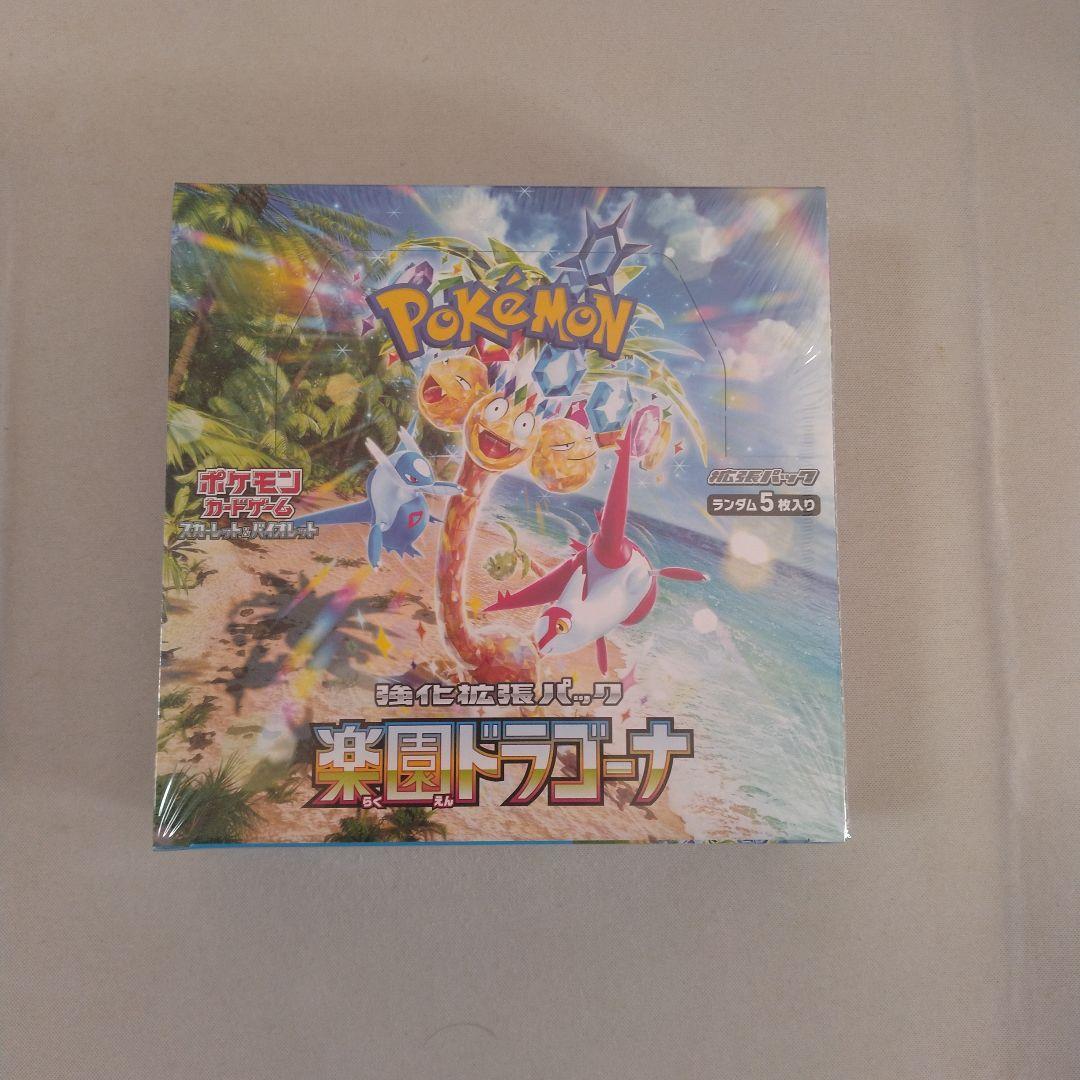 ポケモンカードゲーム 強化拡張パック 楽園ドラゴローナ