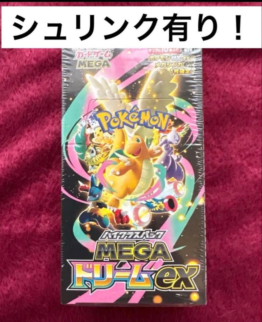 ポケモンカードゲーム　ポケセン産　新品未開封MEGAドリームex BOX