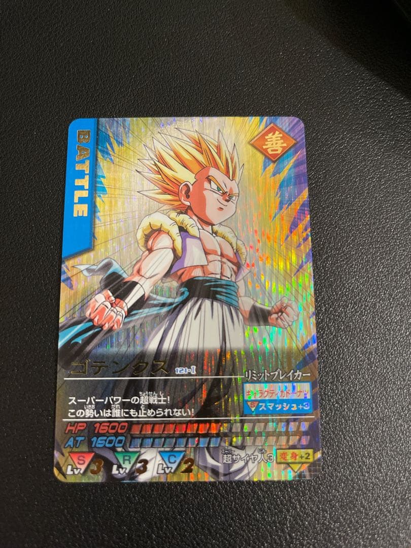 ドラゴンボールデータカードダス　　ゴテンクス 〔121-I〕 ドラゴンボールデータカードダス 初期 5弾 ゴテンクス 121-I 爆レア