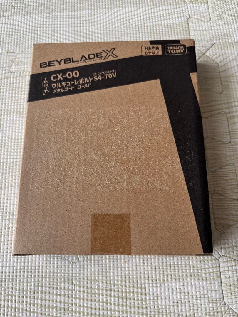 ベイブレードx ワルキューレボルト　新品未開封 ベイブレードX ワルキューレボルト 新品未開封品×2個｜Yahoo!フリマ