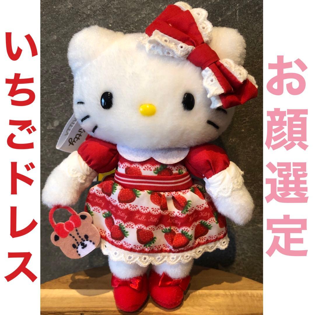 Hello Kitty展 ハローキティ展 いちごドレスマスコットホルダー 京都