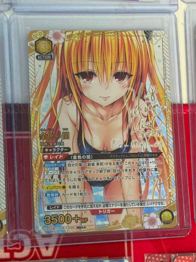 ユニオンアリーナ　ToLOVEる　金色の闇　パラレル　SR 星2 ユニオンアリーナ ToLOVEる 金色の闇 星2 パラレル - メルカリ