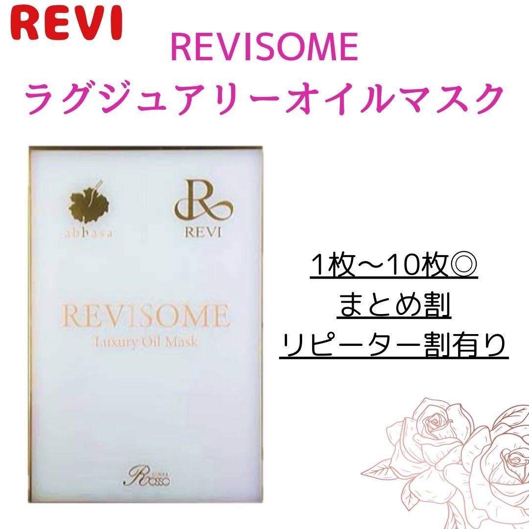 REVISOME ラグジュアリーオイルマスク