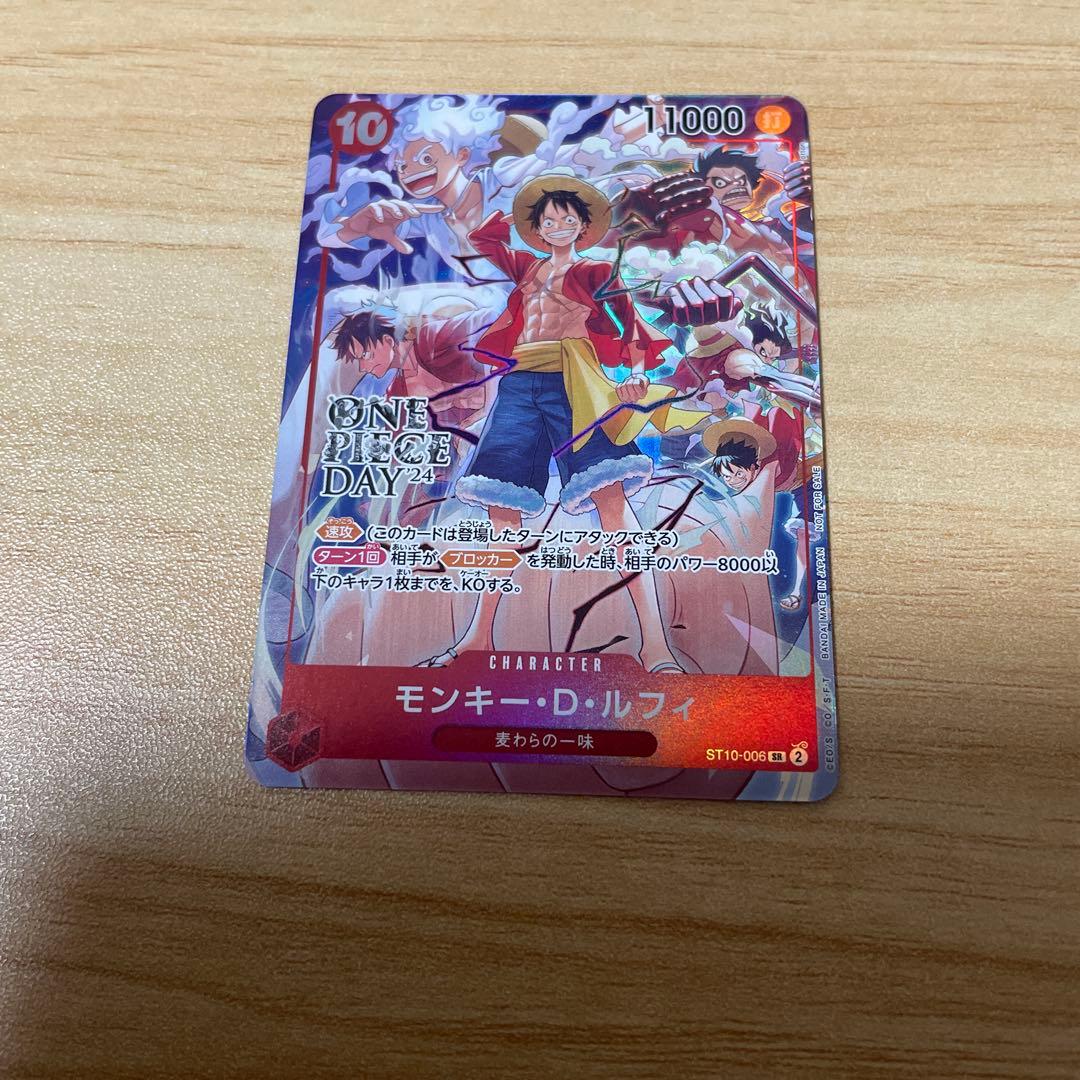 ルフィ：ONE PIECE DAY’24 入場　マッチングバトル　プロモ