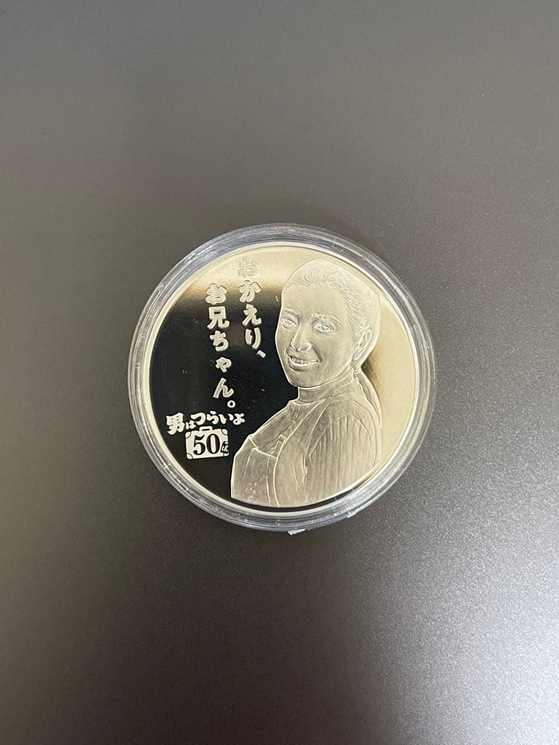 男はつらいよ 銀貨 プルーフ貨幣セット出し プルーフ銀メダル 銀製