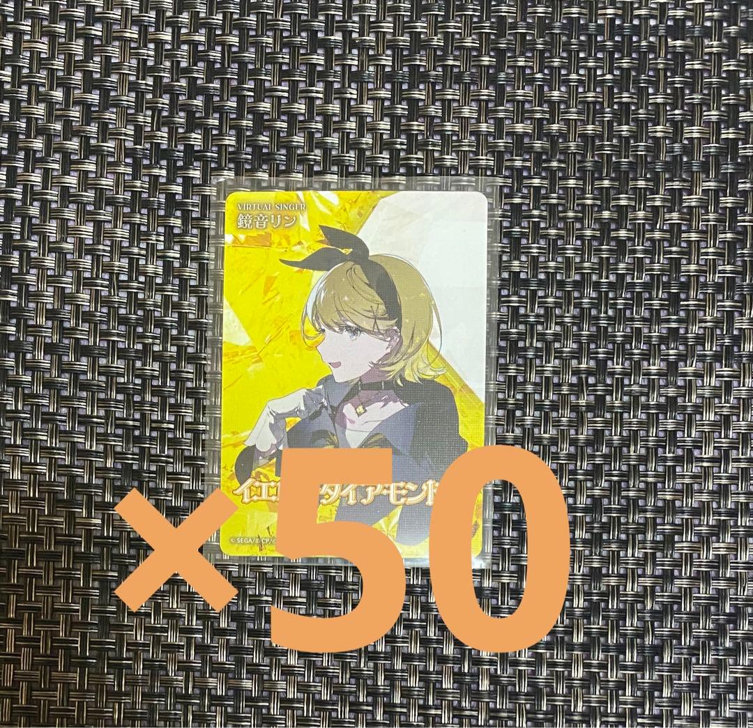 プロセカ 鏡音リン 宝石箱カード 宝石箱