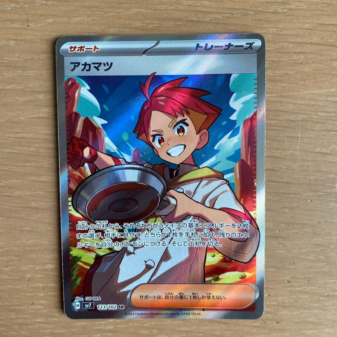 アカマツ SR SV7 ステラミラクル 123/102 - メルカリ