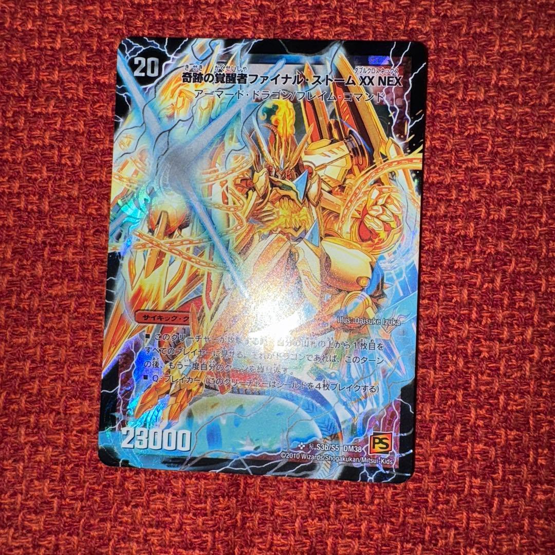 デュエマ　旧枠　奇跡の覚醒者　ファイナルストーム　XX NEX シークレット