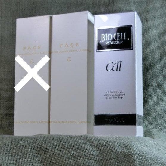 ☆　Koike様 ｜Biocell　エマルジョン