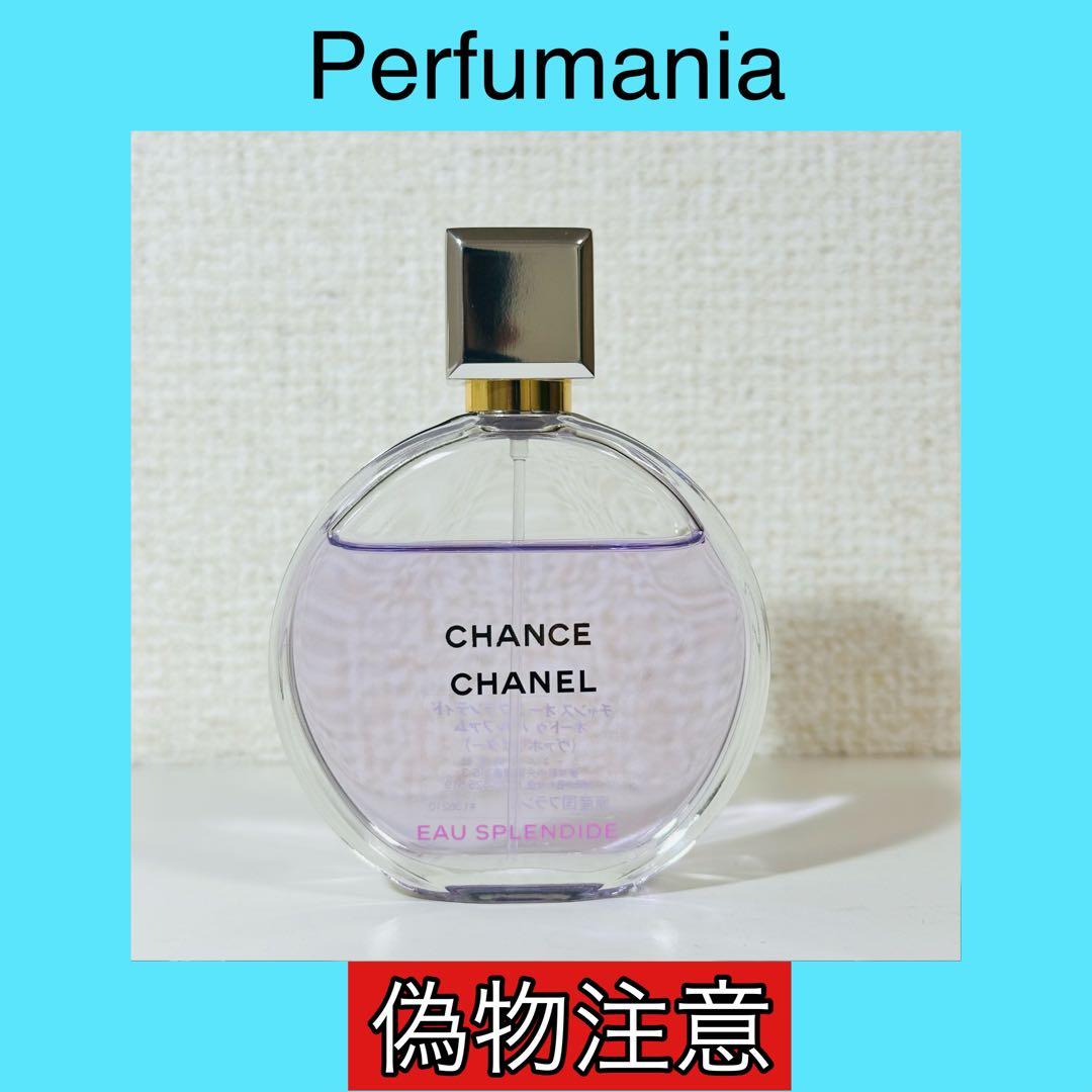 [国内正規品] シャネル　チャンス オー スプランディド EDP 50ml