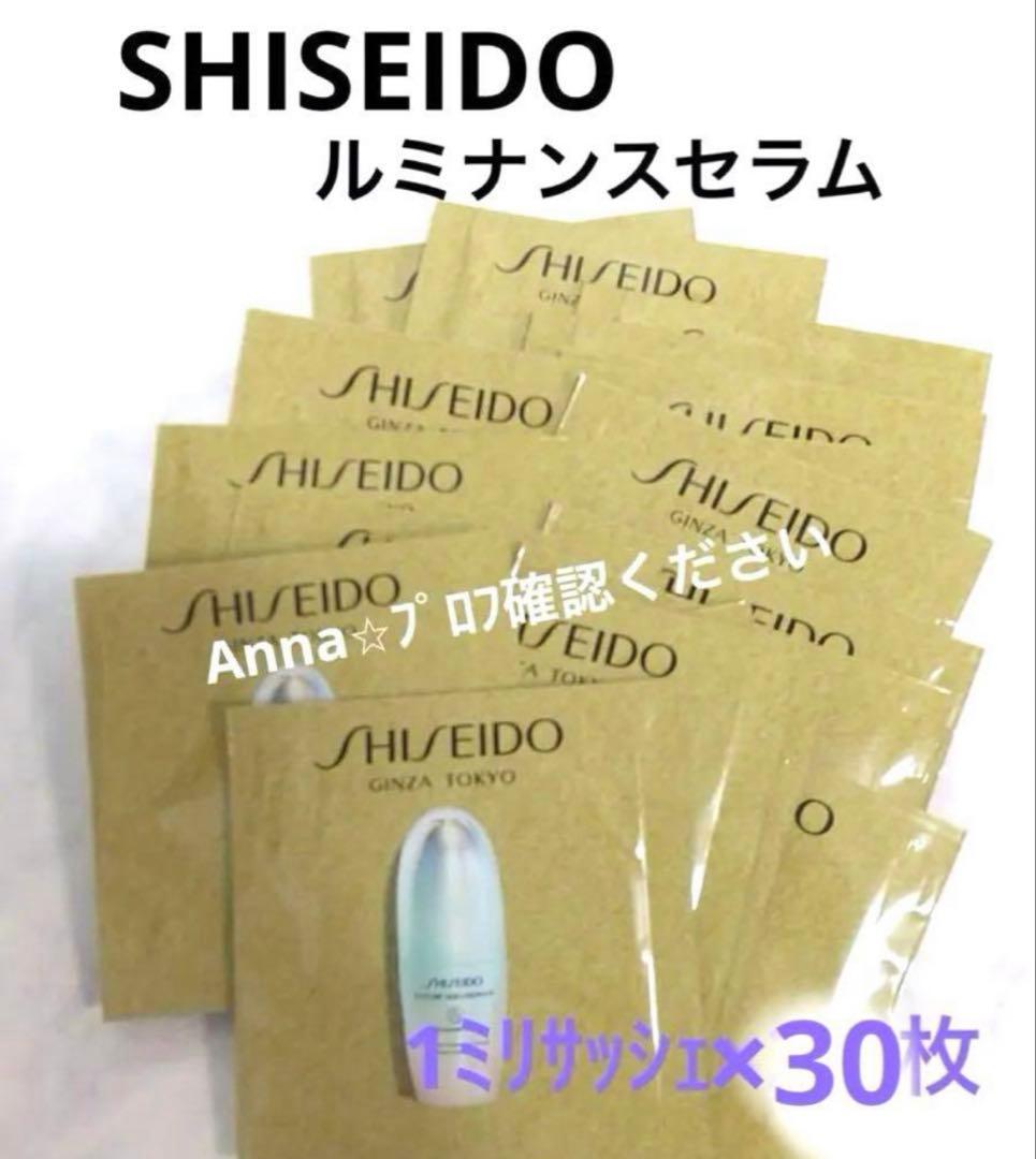 【匿名配送】フューチャーソリューションLX レジェンダリーENルミナンスセラム