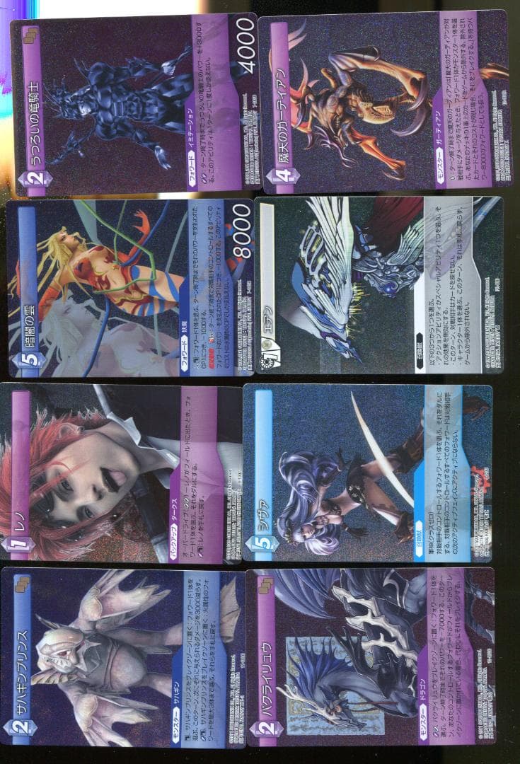 ファイナルファンタジー　トレーディングカード　キラ　野村哲也　セット m17603659184_1.jpg?1724164877