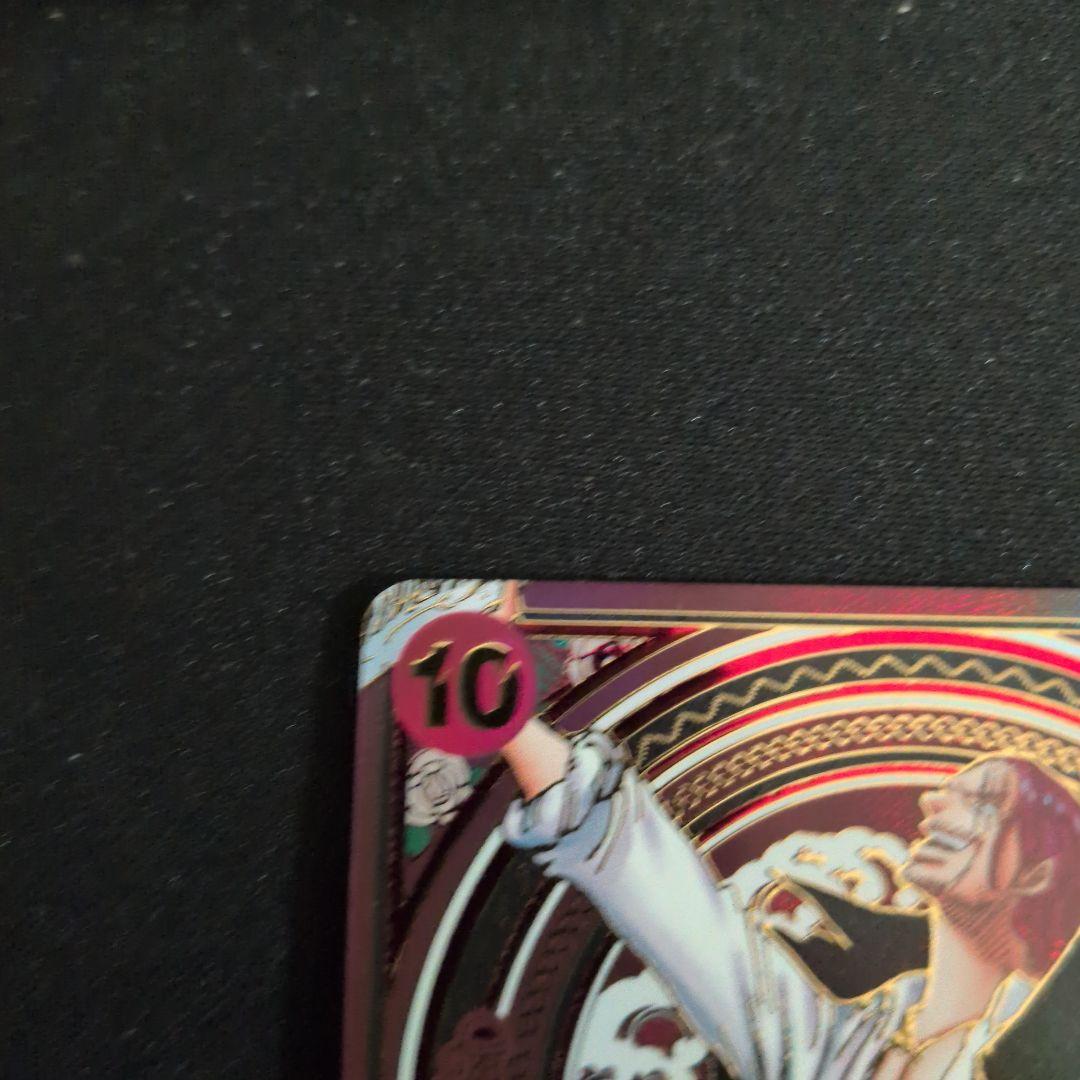 ワンピースカード 三周年 金箔 シャンクス SP OP09-004 赤 - メルカリ