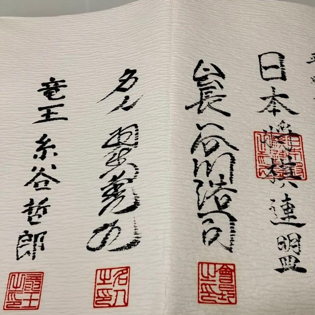 日本将棋連盟　免状 免状｜日本将棋連盟