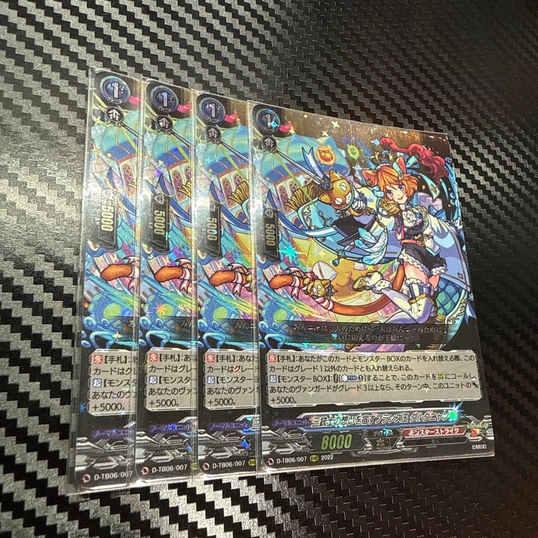 ヴァンガード ダルタニャン 4枚セット ヴァンガード ダルタニャン 4枚セット 2026年最新】ダルタニャン