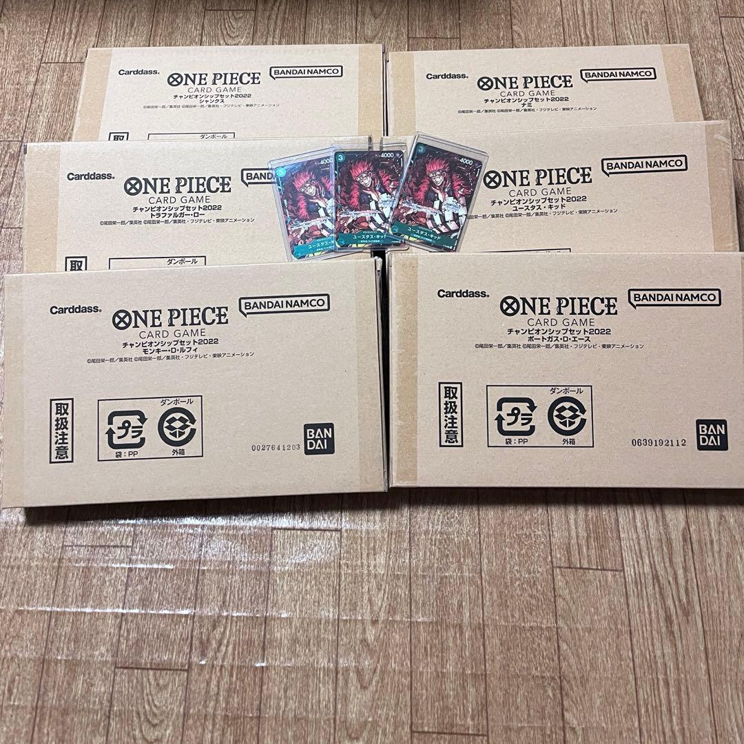 チャンピオンシップセット2022 ワンピースカード