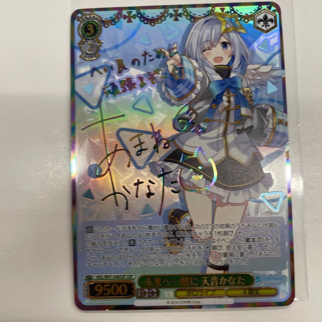 ホロライブ ヴァイスシュバルツ 未来へ一緒に 天音かなた SSP サイン 未来へ一緒に天音かなた(SSP/サイン)(HOL/W91-046SSP) | SSP