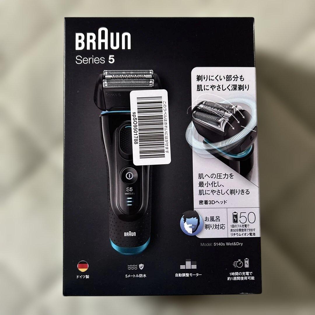 BRAUN Series5 5140s　電気シェイバー　ひげ剃り