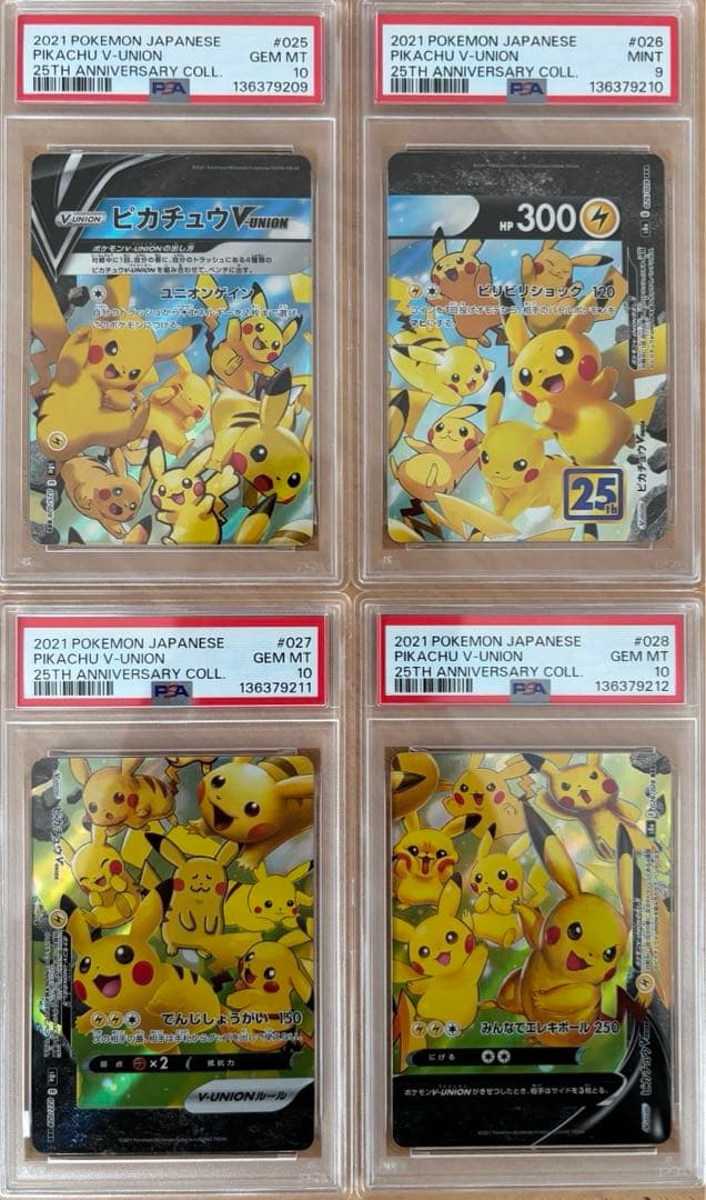PSA10 連番 ピカチュウV-UNION 25th 右上のみpsa9 PSA9,10,10,8連番】ピカチュウ v union 25th vユニオン - メルカリ