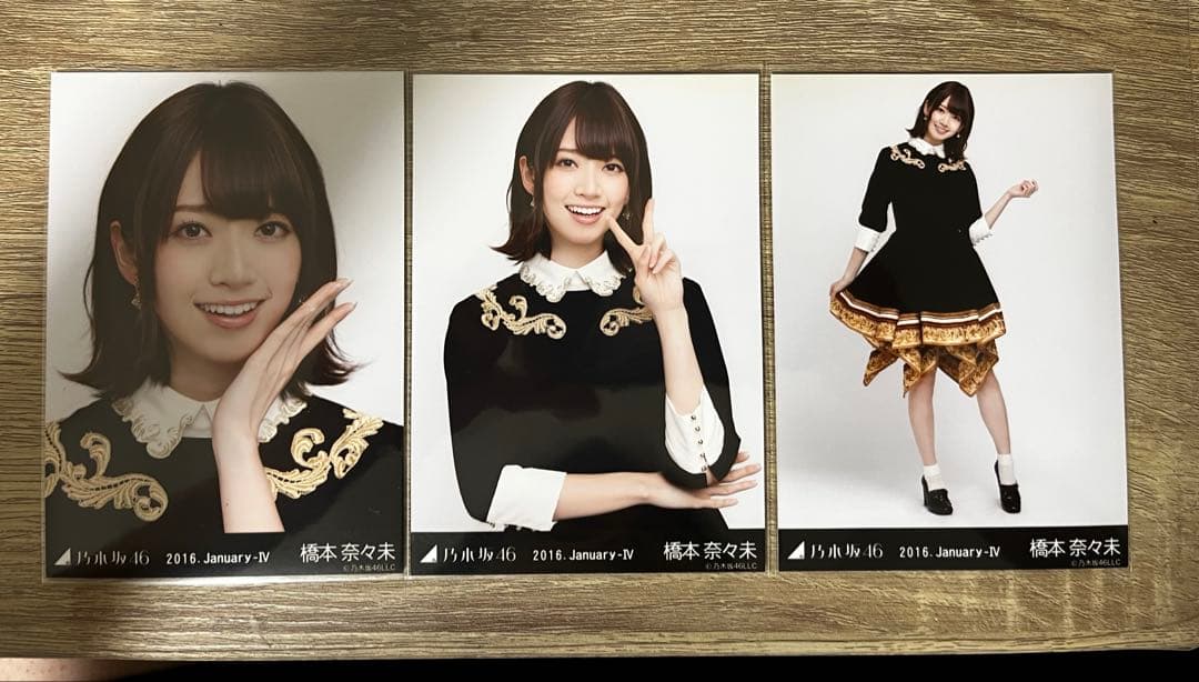 橋本奈々未 額縁衣装 スペシャル衣装1 コンプ 橋本奈々未 額縁衣装 スペシャル衣装1 コンプ - メルカリ