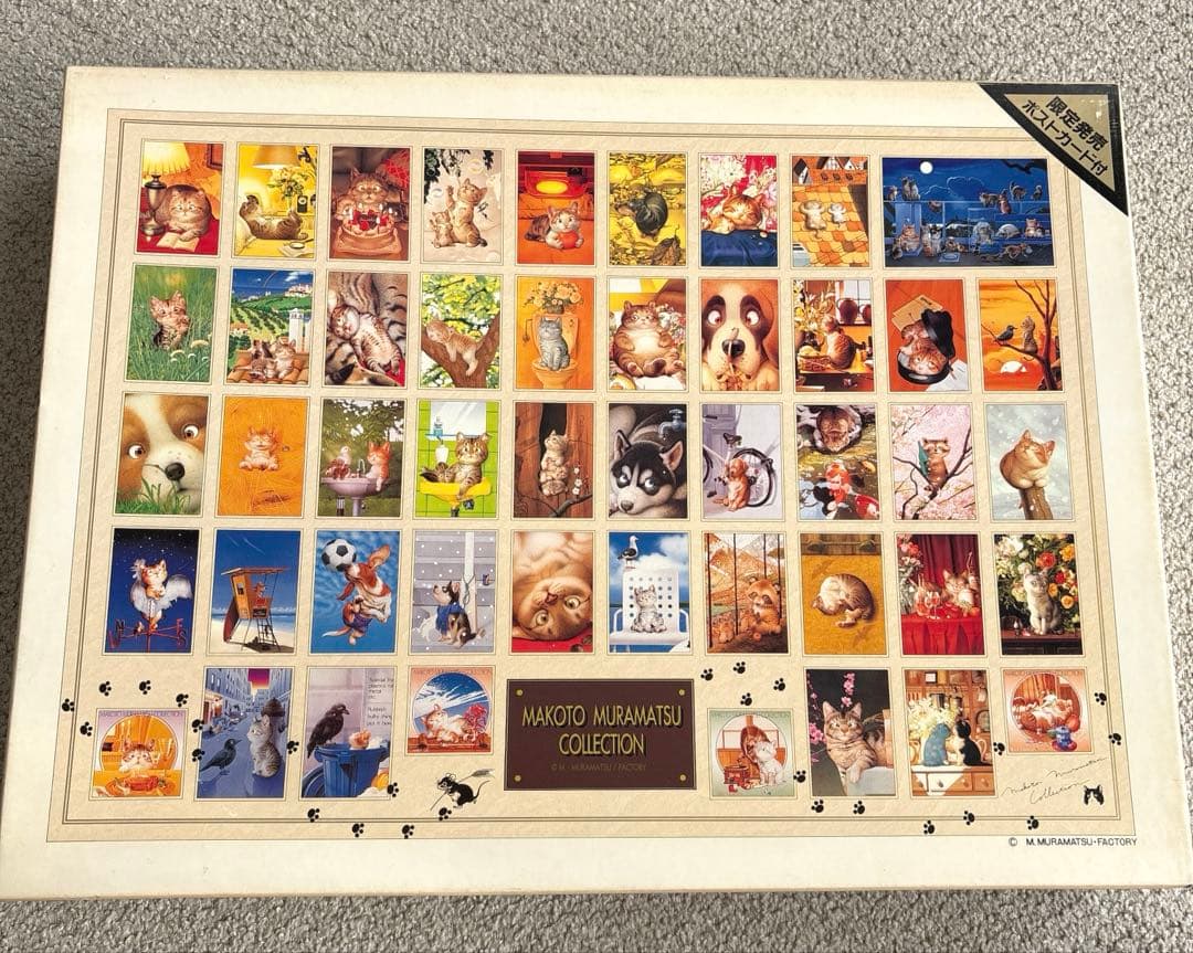 村松誠コレクション　ジグソーパズル　2000ピース　ドリームボックス　ネコ　犬