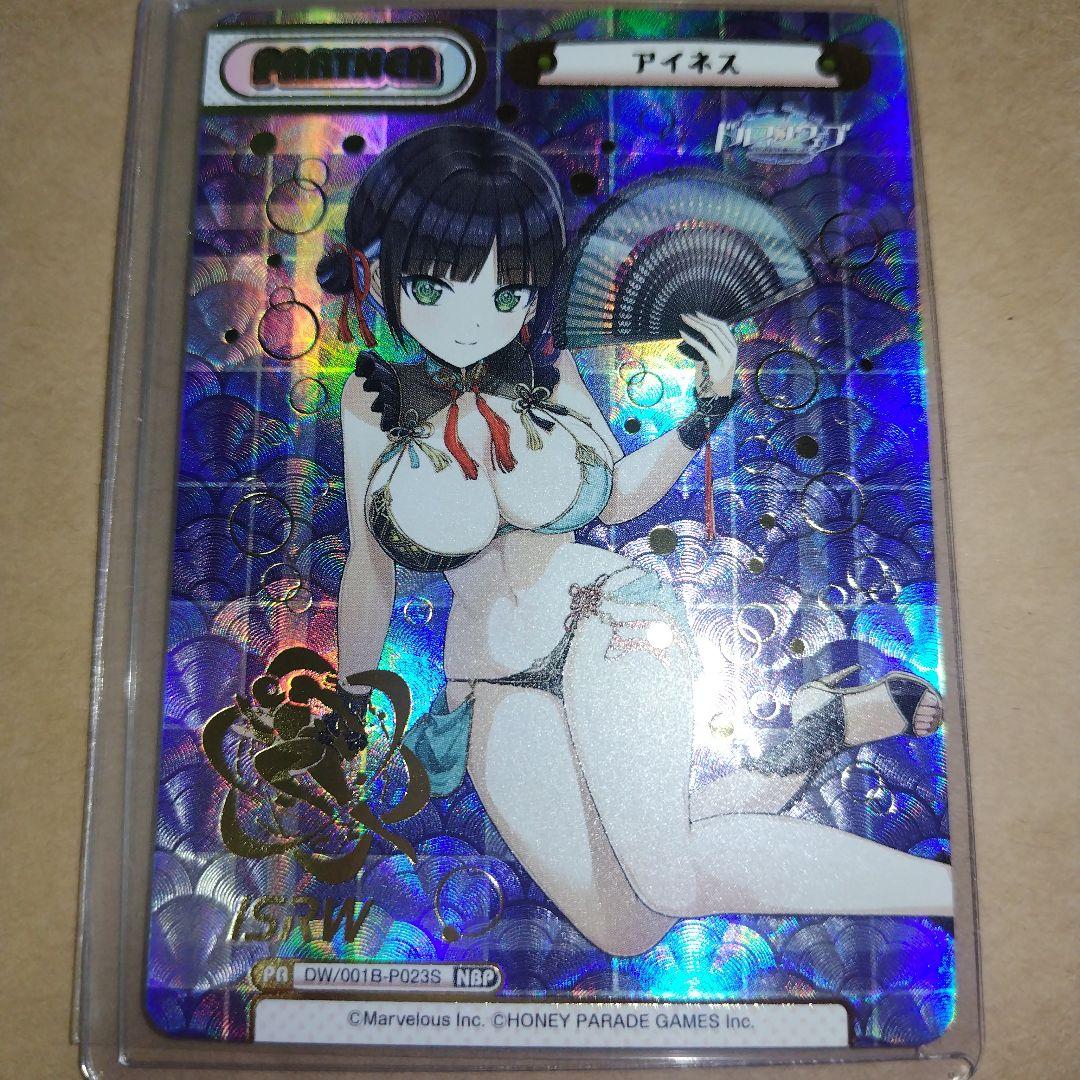 Reバース ドルフィンウェーブ NBP アイネス