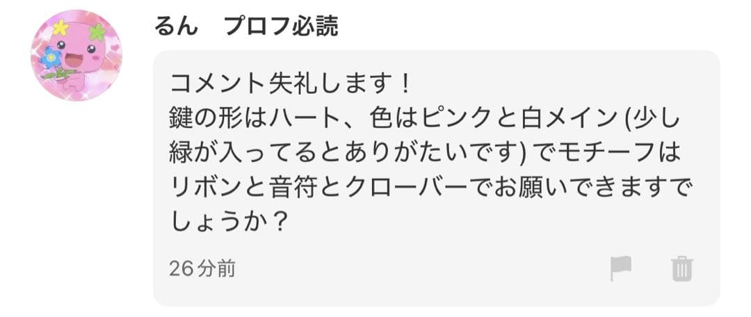 るん プロフ必読 様専用ページ - メルカリ