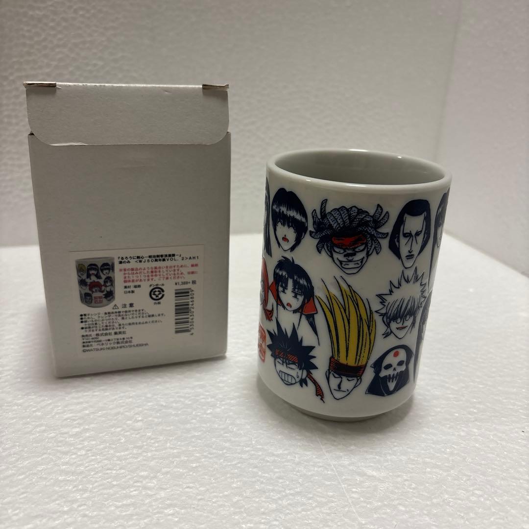 湯のみ 「るろうに剣心 明治剣客浪漫譚」 創刊50周年記念 週刊少年