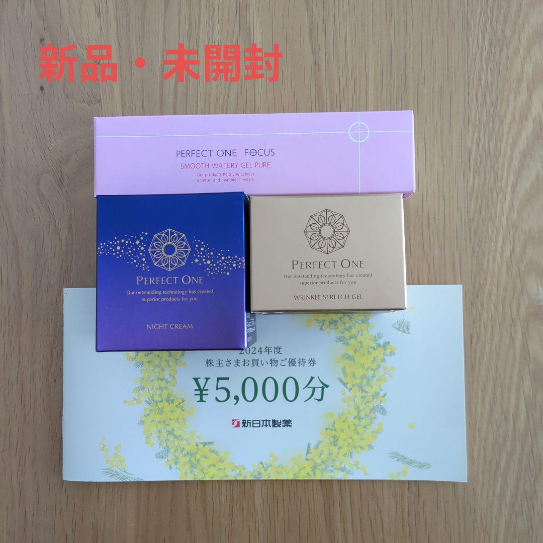 パーフェクトワン４点